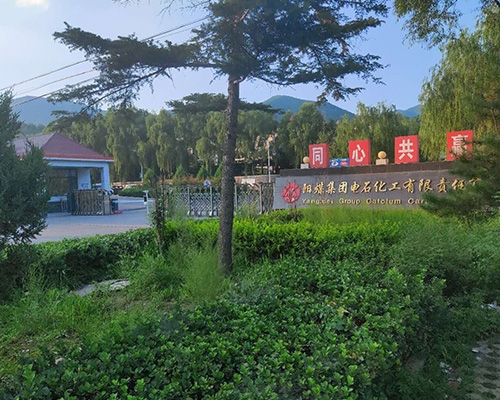 離心機(jī)維?，F(xiàn)場(chǎng)-陽煤電石